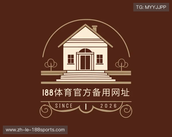 解读188体育官方备用网址